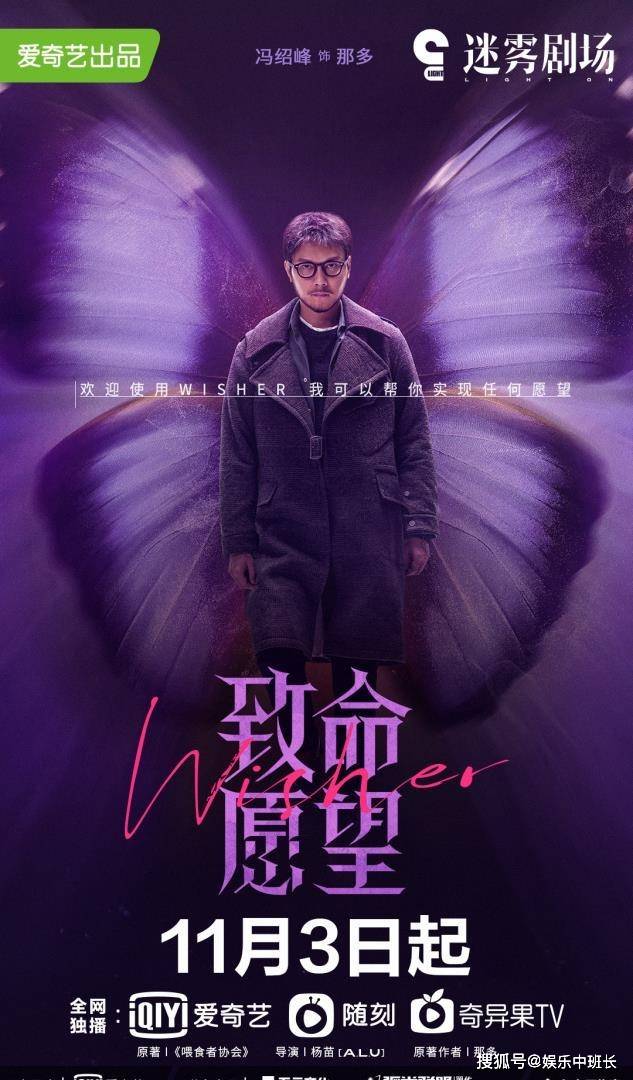 冯绍峰|《致命愿望》新老演员合作，最后的效果却让人担心，《致命愿望》路里是反派吗