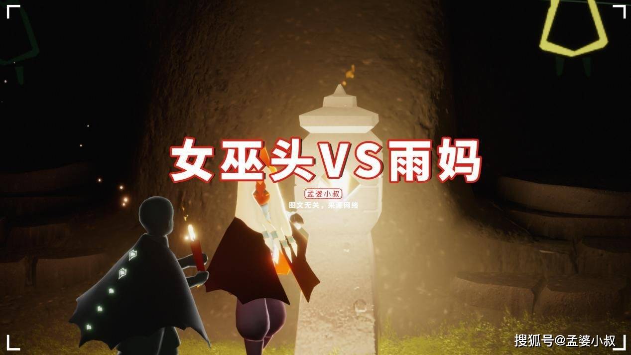 原創光遇女巫頭vs雨媽四款穿搭全面對比誰是你的yyds