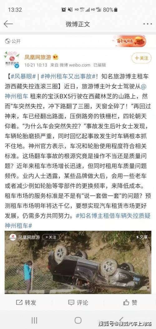 主流租车平台全面测评 手把手OB体育教你选租车平台(图8)