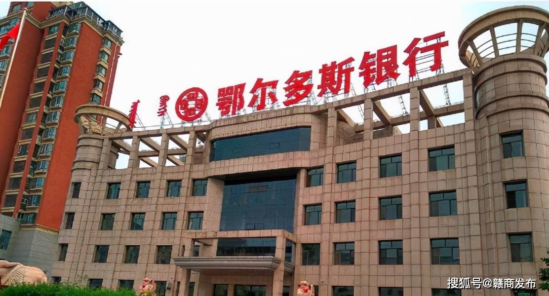 鄂尔多斯银行因贷款三查不严被罚30万元，不良率达6.26%超出预警线