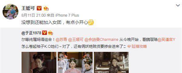 王媛可|是心动的感觉!没想到纯妃化身宫斗届段子手竟然这么可爱