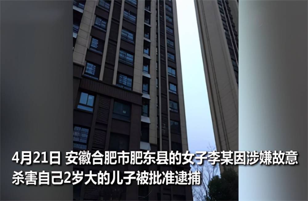 小区|安徽一女子因家庭矛盾，把2岁儿子从14楼阳台扔下，?不幸身亡