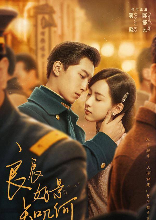 民国|窦骁新剧《良辰好景知几何》将播，少帅造型惊艳，搭档清纯女神