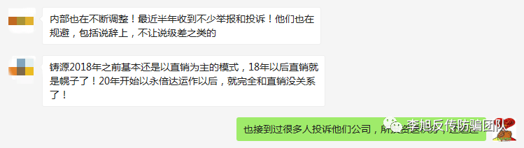 永倍达商城披着消费返利外衣 涉嫌非法集资和传销(图18)