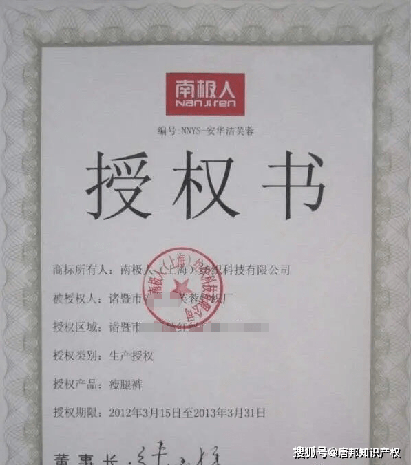 停产多年靠卖商标一年赚13亿卖标大王南极人花5亿买海外商标