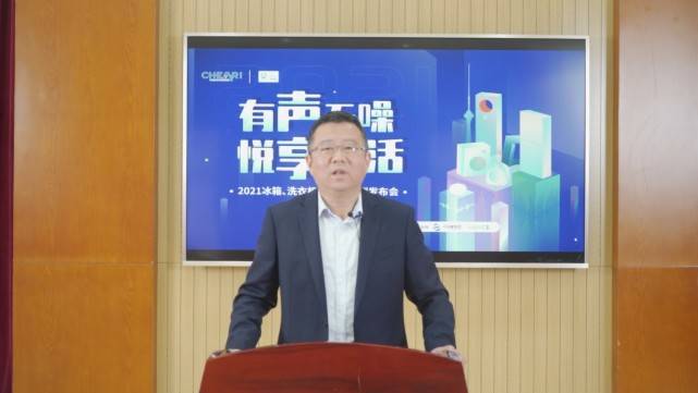 响度|2021冰箱、洗衣机声品质评测：美的、美菱、COLMO等产品通过