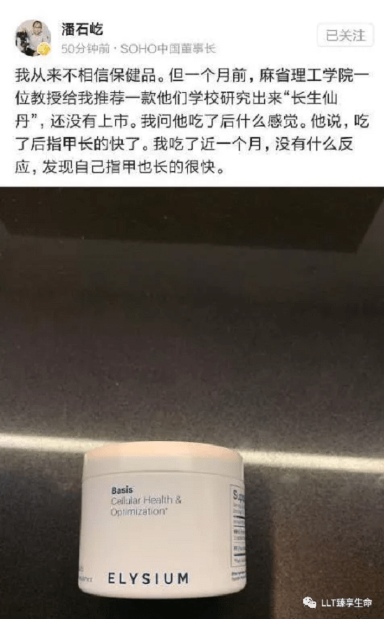 产品盘点：人人都有不老梦，那些吃NMN的名人们