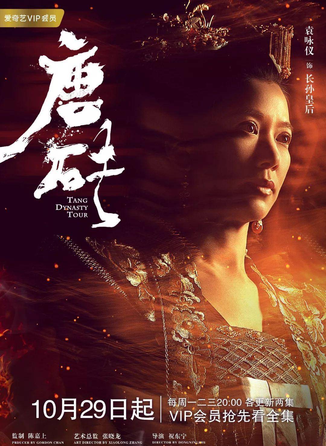 角色|穿越到唐代一路开挂，这部剧男主的锦鲤指数堪比魏璎珞