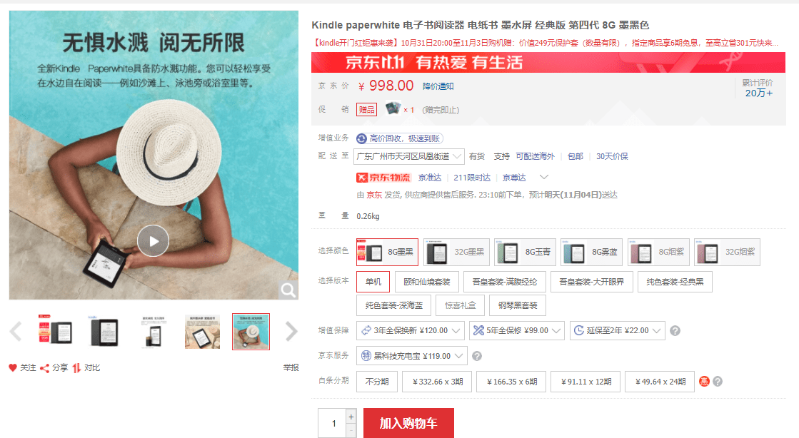 今年双十一，我入手了这几款产品。