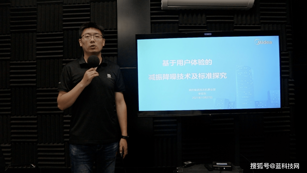 洗衣机|有声无噪 悦享生活：2021冰箱、洗衣机声品质评测发布会召开