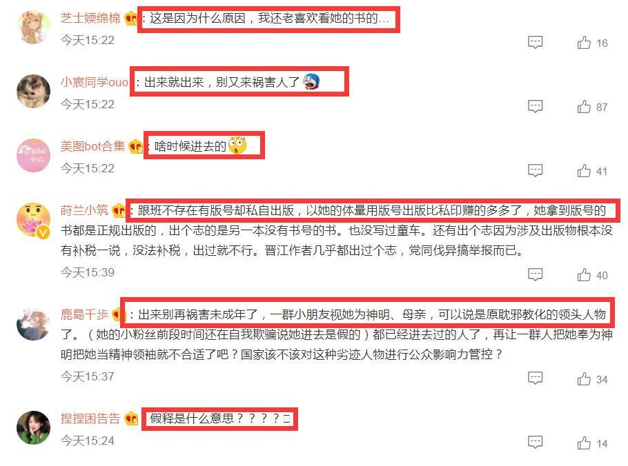 原创《陈情令》原作者墨香铜臭已假释？狱内表现好获表扬，曾在19年因违法被刑拘