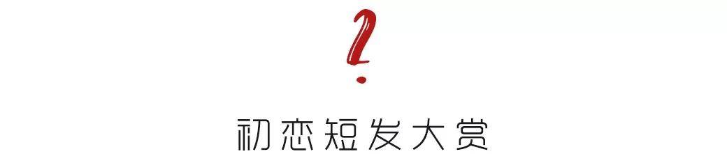 发型金惠允的中短发真是爱了，最火的5款发型，气质这块安排的妥妥的