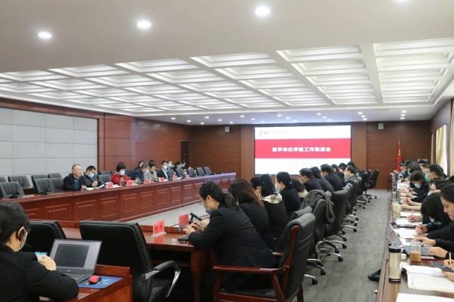 郑州财经学院召开教学单位评建工作推进会