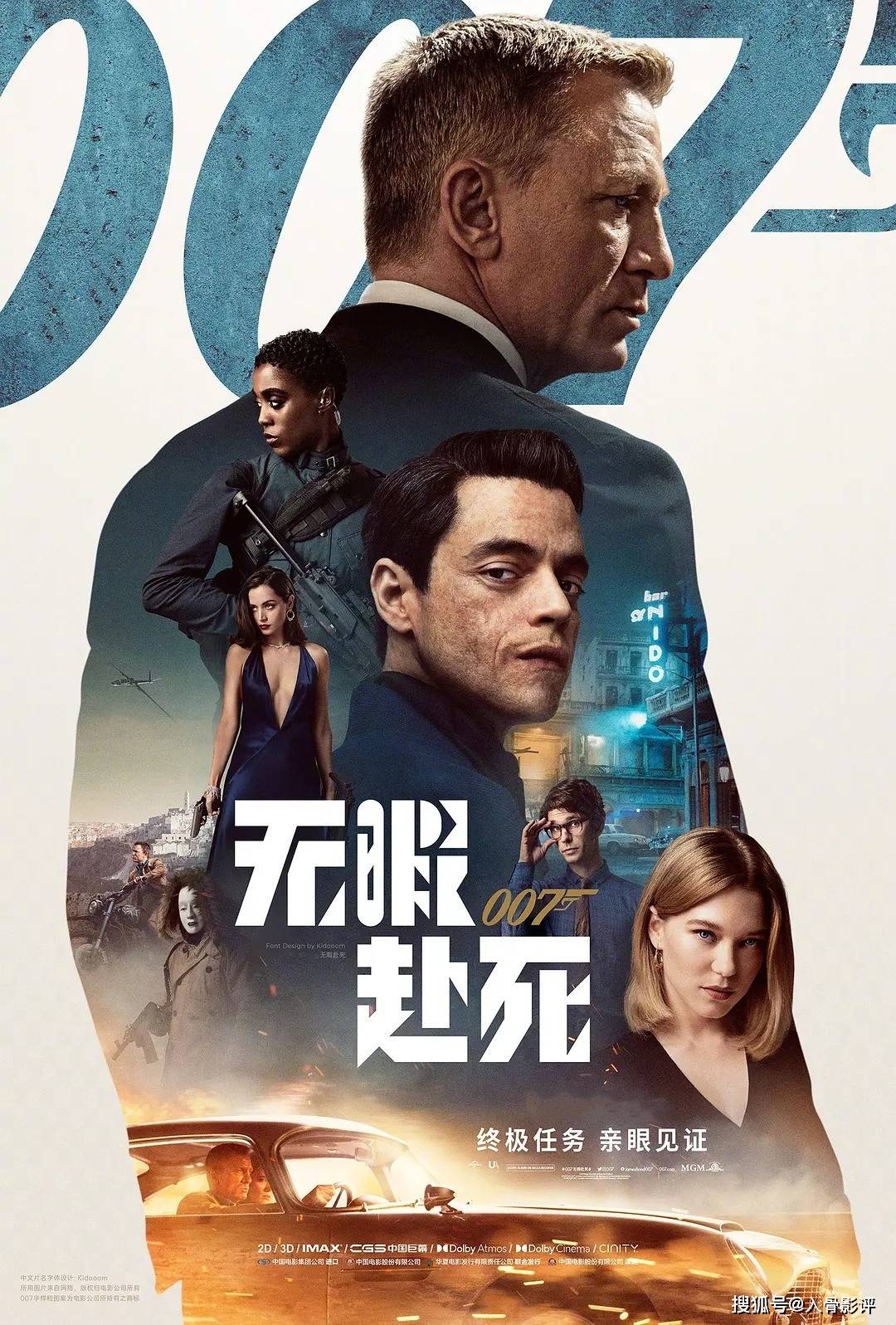 丹尼尔|《007：无暇赴死》，丹尼尔版本的007终结，略带遗憾的结局