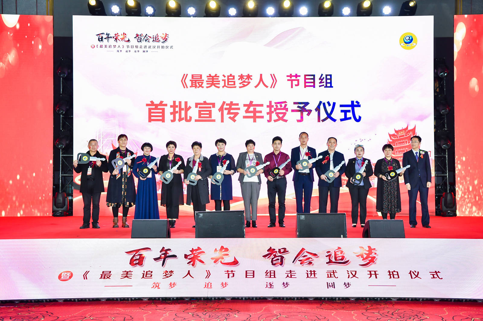 华云数字《最美追梦人》栏目组首批60辆宣传车授予仪式_故事