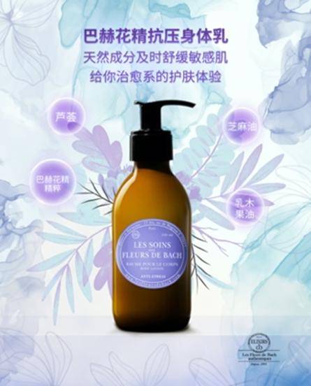 观点评论伊乐丝Anti-stress护肤系列，唤醒女性肌肤活力