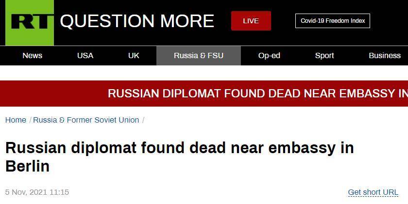 快讯！俄媒：俄罗斯驻德国大使馆外发现俄外交官尸体