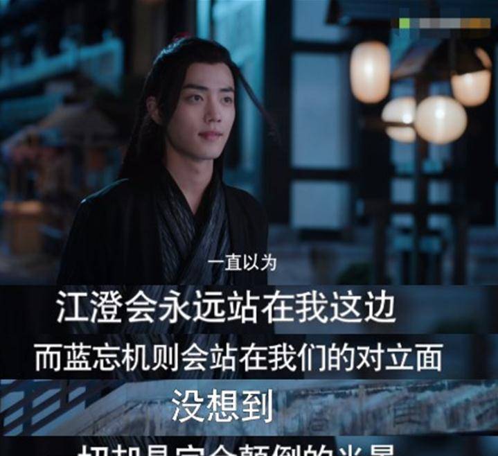 角色|《陈情令》口碑逆转！肖战对的一些小设计，给剧加分不少