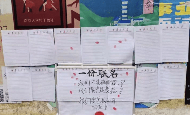 南京大学校内引起了渲染大波,有南大学生贴出了她们在校内表白墙告示