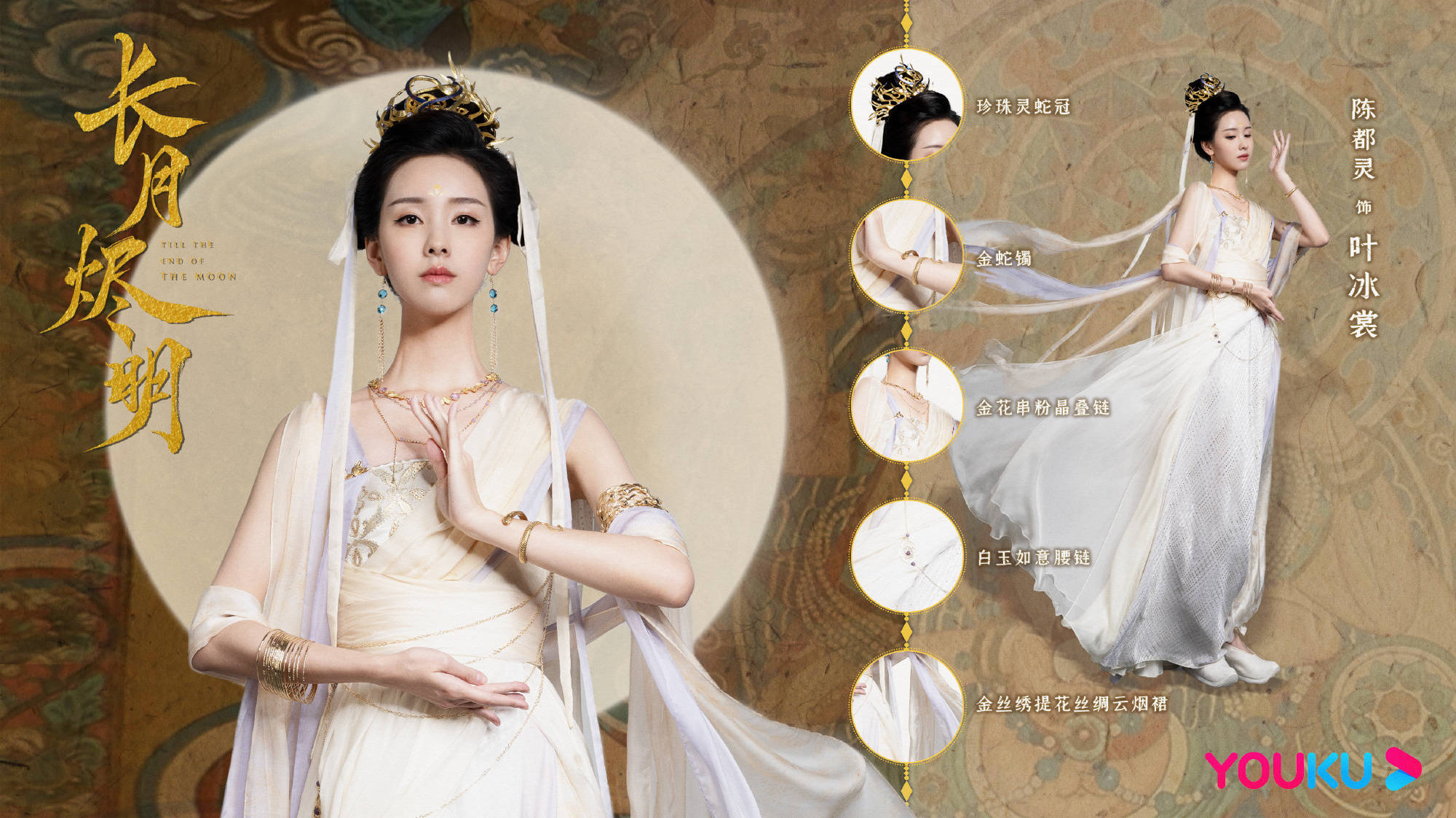 仙魔|《长月烬明》定妆照曝光：罗云熙白鹿不愧是古偶颜值的天花板