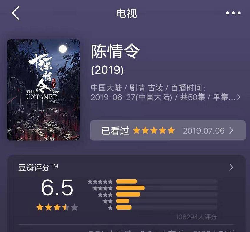 秒杀|《陈情令》口碑逆转肖战大火，杨紫新剧开播秒杀，李现肖战流量PK