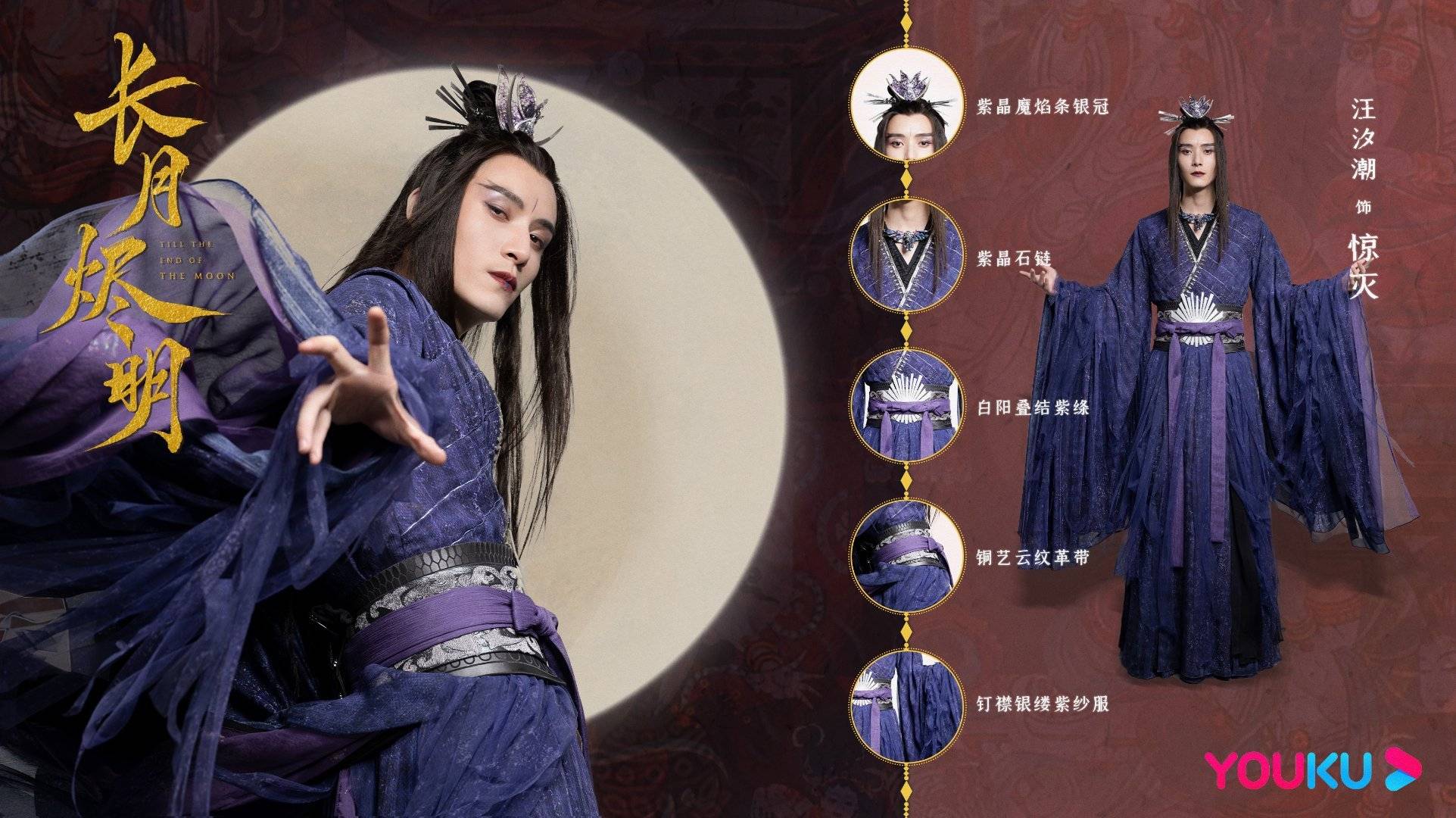 仙魔|《长月烬明》定妆照曝光：罗云熙白鹿不愧是古偶颜值的天花板