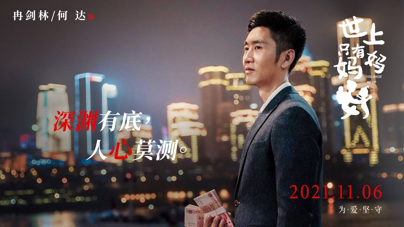 现实|《世上只有妈妈好》明日上映,电影核心引现实深思