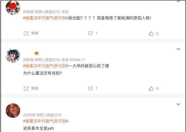 曾经的清纯白莲花董洁 为何30岁之后老得这么快 状态 全网搜