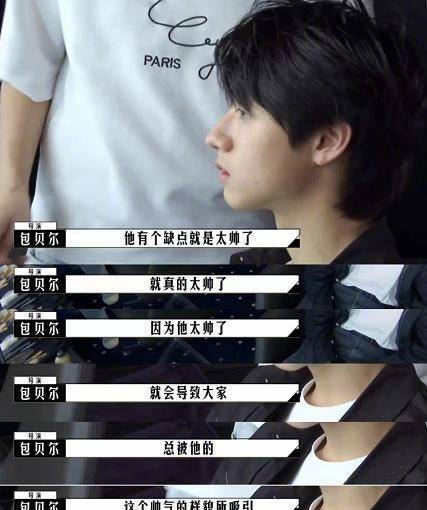 太帅|包贝尔称朱志鑫的缺点是太帅，演技恰好弥补不足，是天生的演员