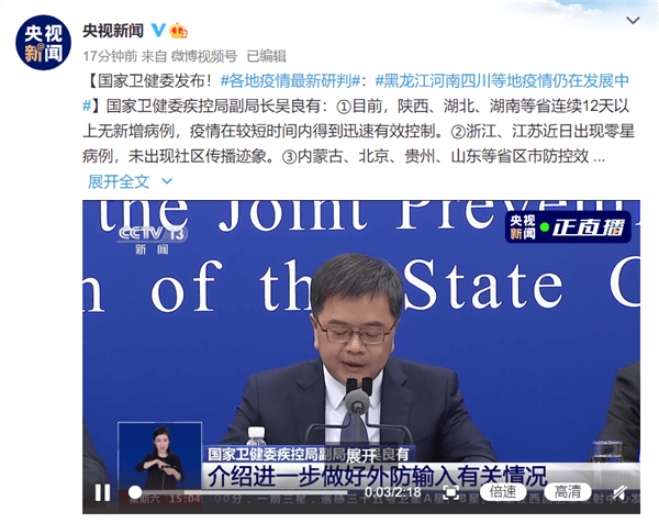 疫情|本轮疫情到底源头在哪、怎么引起？官方发声