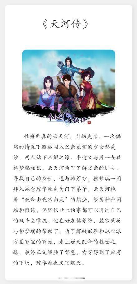 com|《仙剑奇侠传4》官宣来袭！女主敲定鞠婧祎，看清男主：众望所归