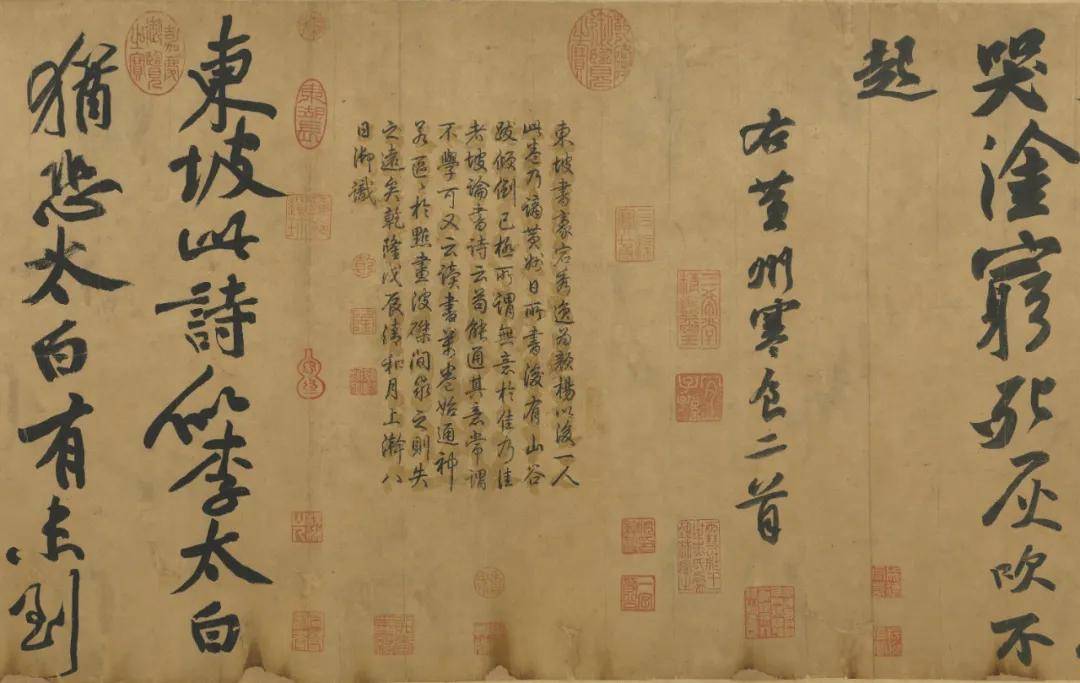 《寒食帖》的优秀:乾隆皇帝在《寒食帖》之前题了"雪堂余韵"四个大字