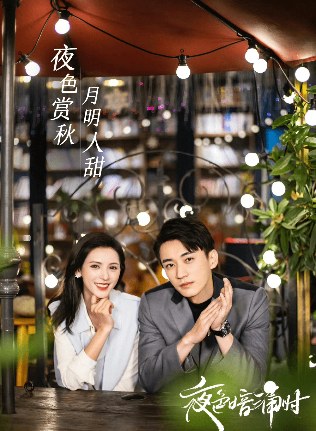 军旅|11月又一部剧定档，古偶、民国、军旅、悬疑类型不一，谁能预定爆款？