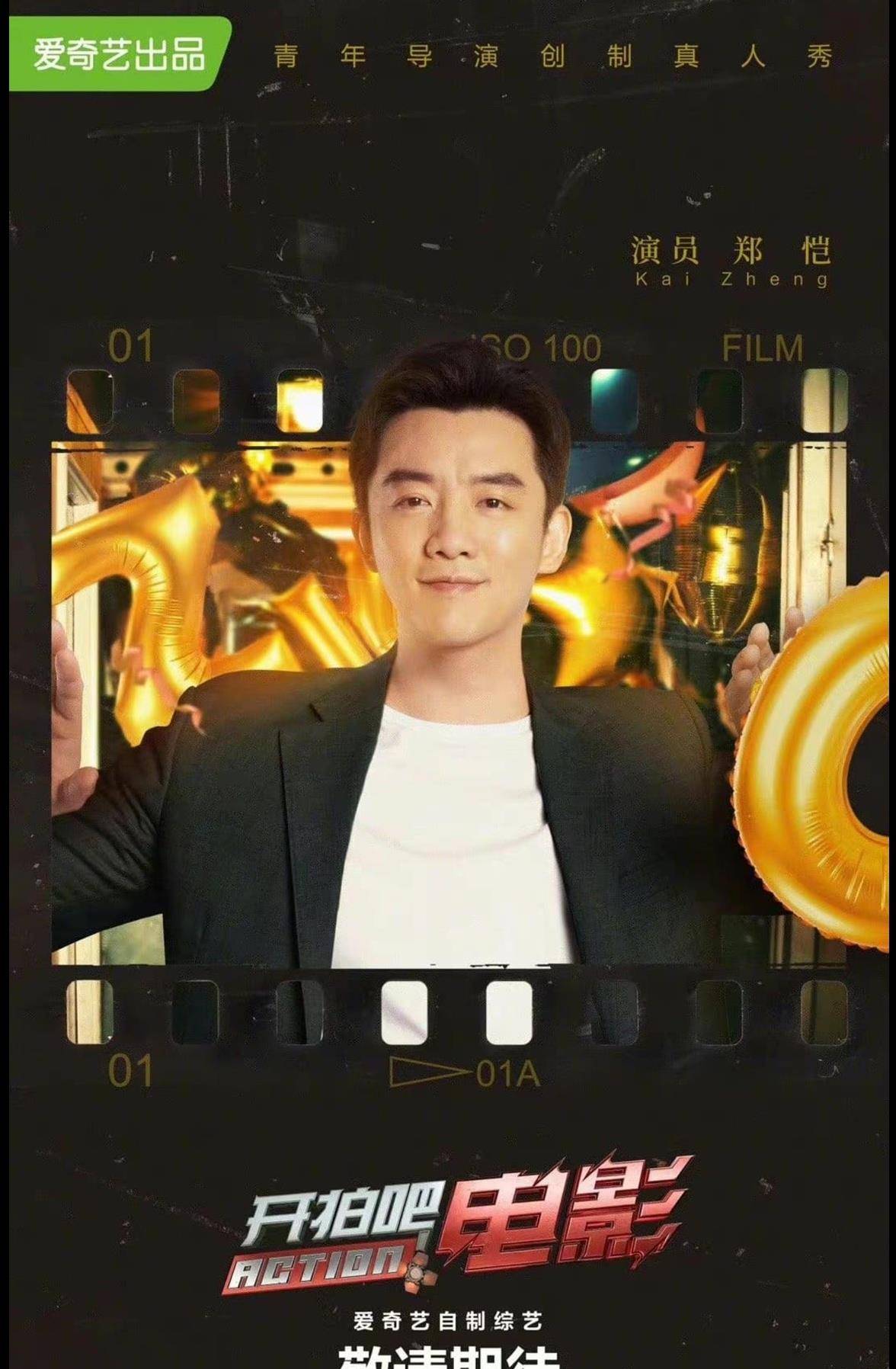 官宣|黎耀祥上内地综艺《开拍吧电影》演绎大牌导演嚣张的神情