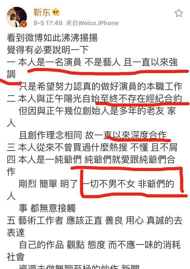 形象|靳东：文化男神被质疑，爱过江珊娶二婚的李佳，老干部的变与不变