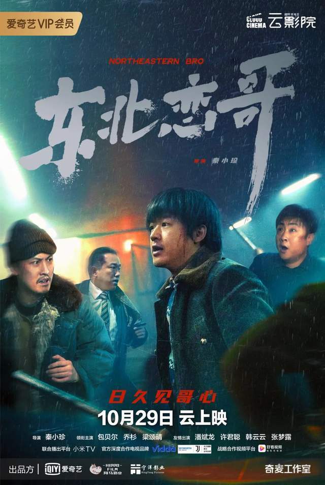 合作方|上线新片陡降50%,平台大举发力自制,网络电影前路几何?