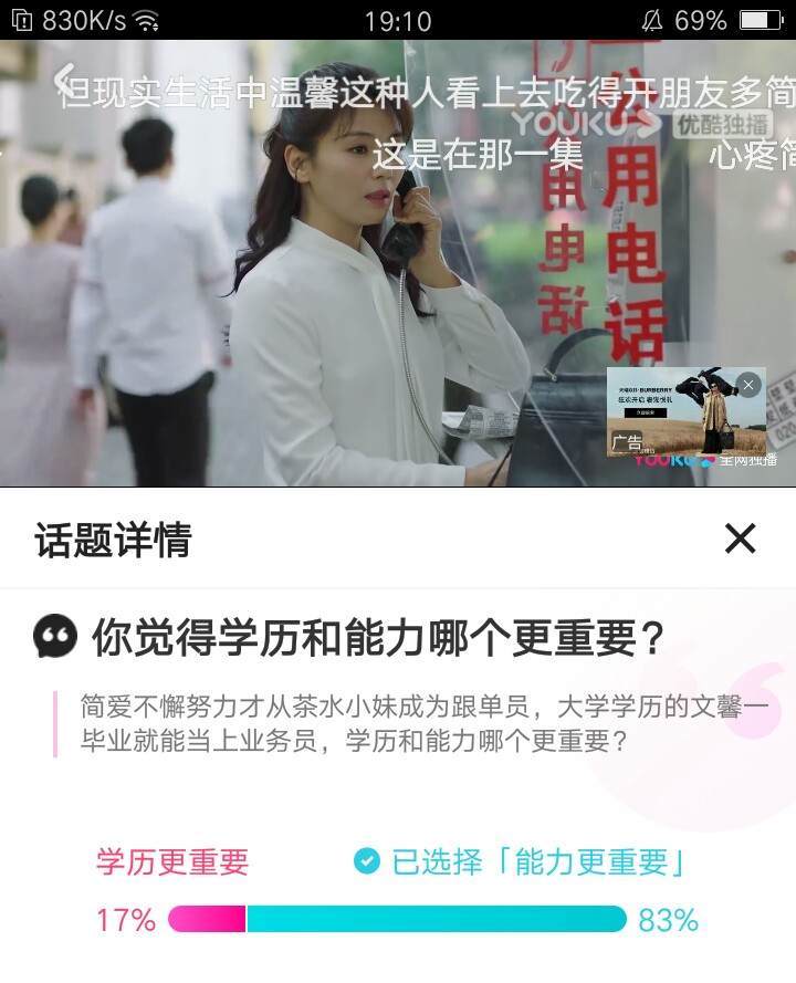 能力|星辰大海：简爱文凭造假，被开除后，求职屡屡碰壁，网友：学历比能力重要吗？