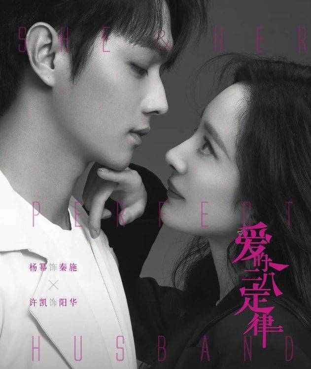 因为|下一年待播剧官宣，杨幂一人占了3部，这是要“霸屏”的节奏吗？