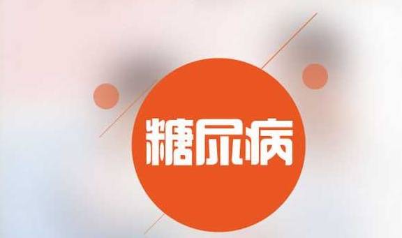 症状|这3种食物，每天坚持吃一点，稳定“血糖”,精神好！