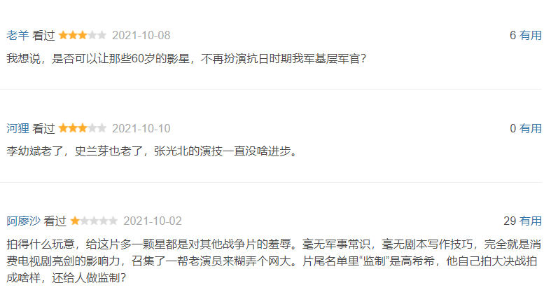 李幼斌|好家伙！李幼斌新片上线骂声一片，老戏骨该不该是烂片遮羞布？！