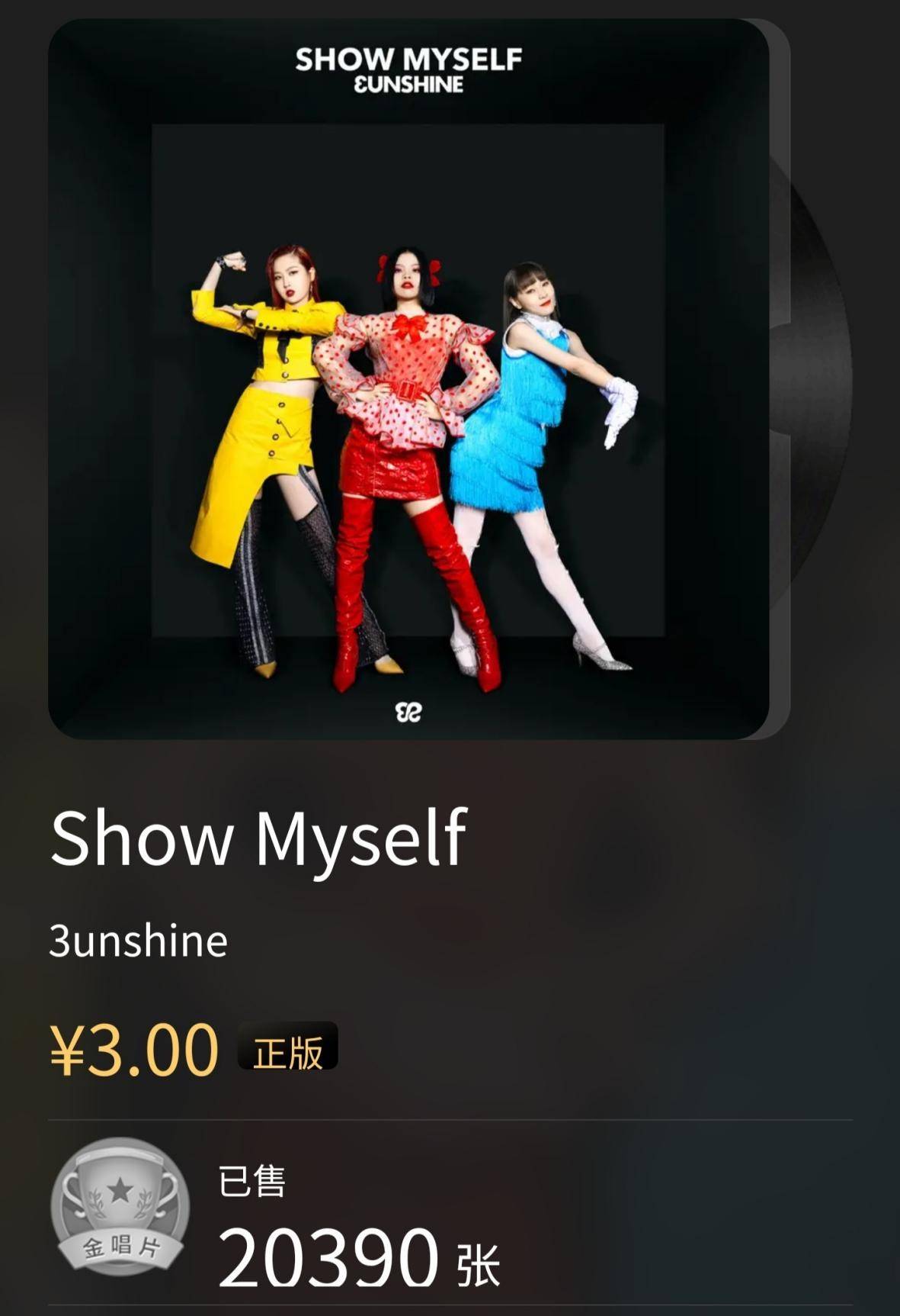 最丑女团sunshine曝现况队长患抑郁症成员没社保最多收入1万8