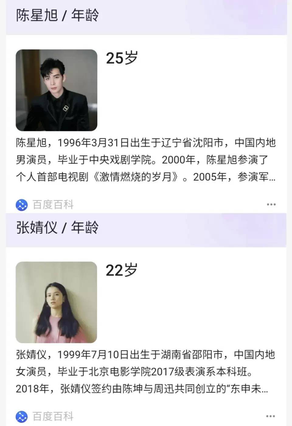 民国|戏里渣苏戏外甜，为什么就是不火？