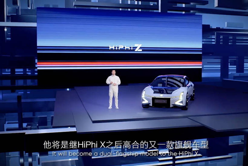 可能是最概念的量产车 高合HiPhi Z发布_搜狐汽车_搜狐网