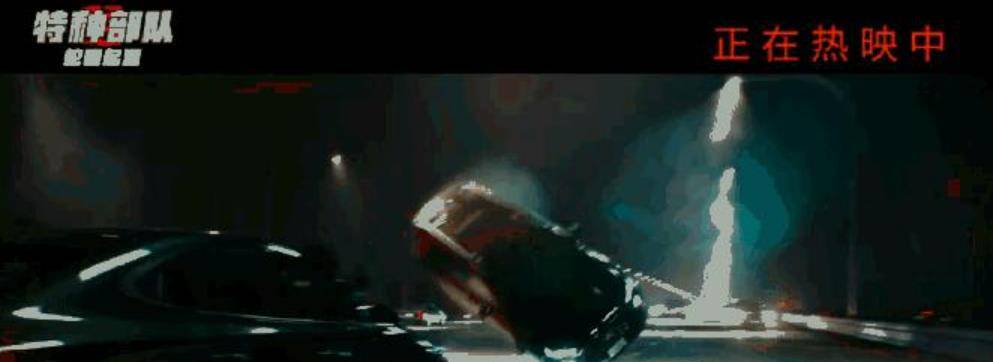 武打|《特种部队》上映!顶级特效制作精良,甄子丹团队加盟