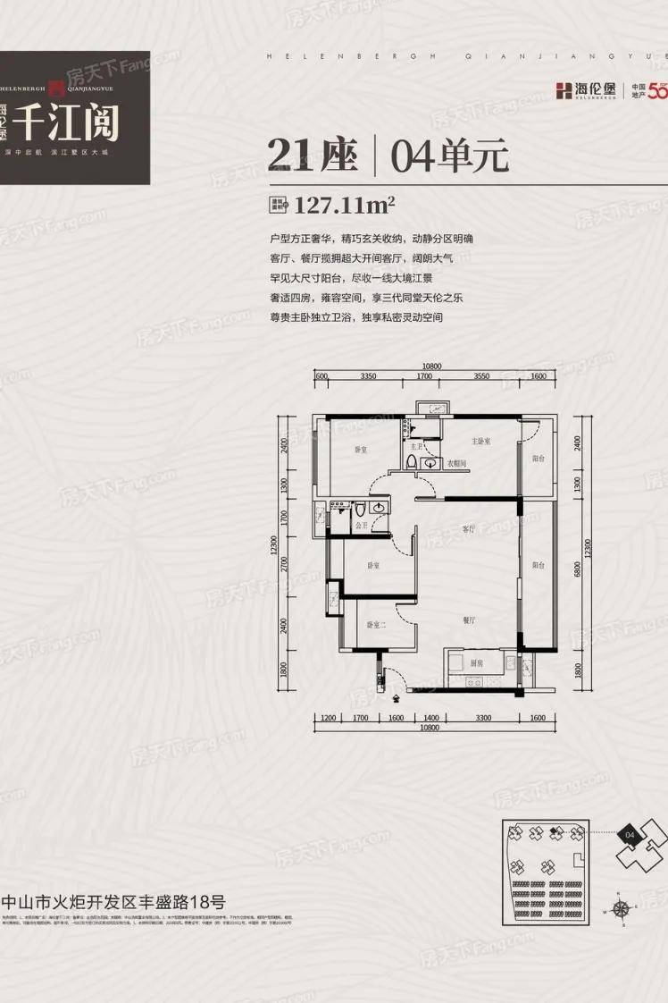 中山【海伦堡千江阅】最新业主论坛和优缺点分析！【图文解析】