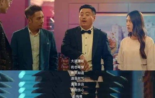 因为|第一部口碑平平，如今宋晓峰再演“酒神”，上映首日便登顶热度榜？