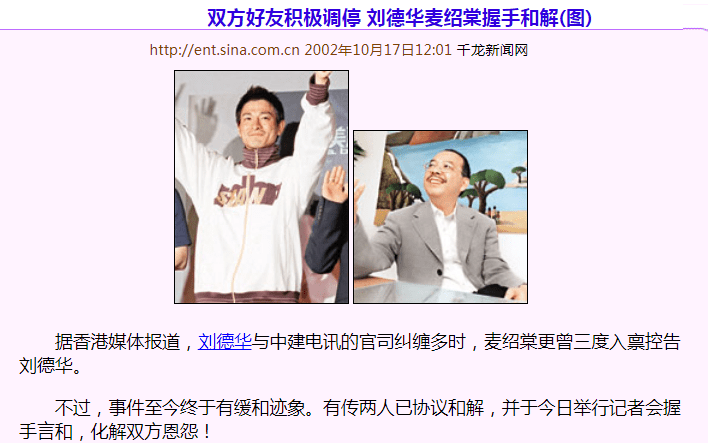 电影|刘德华二度创业,与张学友拍了一部经典,却栽了一个大跟头