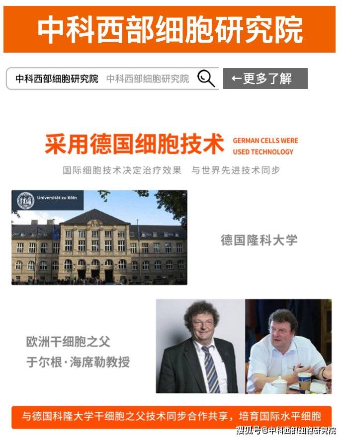 神经系统|中科西部干细胞研究院：干细胞的免疫调节能力拯救“重症肌无力”人群