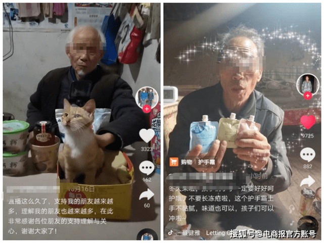 下单|7旬老人深夜带货，是宝刀未老还是资本摇钱树？
