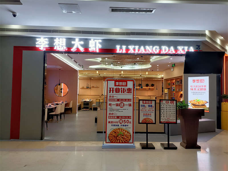 贺:合肥李想大虾装修施工完毕,开业大吉